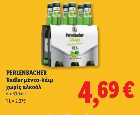 PERLENBACHER Radler μέντα-λάιμ χωρίς αλκοόλ