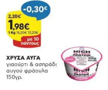 γιαούρτι & ασπράδι αυγού φράουλα 150γρ.