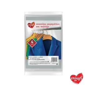 ΕΠΙΛΟΓΗ ΜΟΥ Με Άρωμα 70x130cm Θήκη Φύλαξης Παλτών 4τεμ.