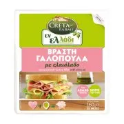 CRETA FARMS Εν Ελλάδι Βραστή Γαλοπούλα με Ελαιόλαδο σε φέτες Χωρίς γλουτένη 160g