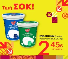 Παγωτά οικογενειακά 1kg