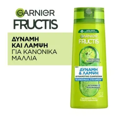 FRUCTIS ΔΥΝΑΜΗ & ΛΑΜΨΗ ΣΑΜΠΟΥΑΝ 400ML ΓΙΑ ΕΝΔΥΝΑΜΩΣΗ ΤΩΝ ΚΑΝΟΝΙΚΩΝ ΜΑΛΛΙΩΝ