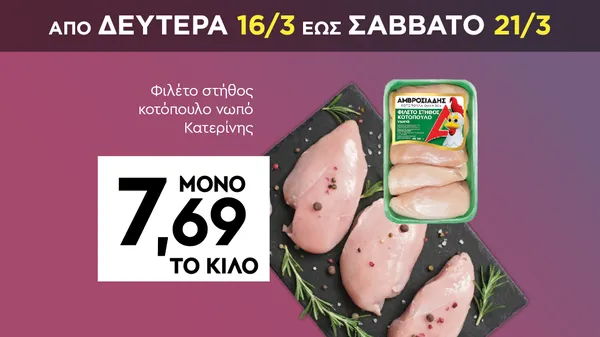 κοτόπουλο ψητό