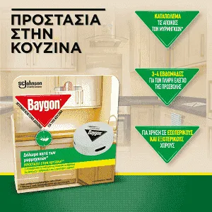 Baygon Μυρμηγκοκτόνο Δόλωμα Για Την Κουζίνα