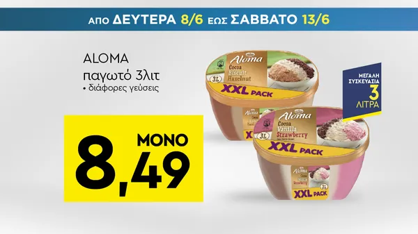 παγωτό 3λιτ διάφορες γεύσεις