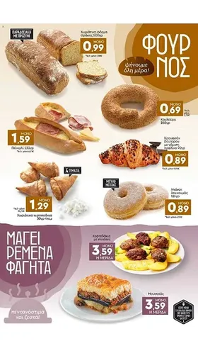 Πεϊνιρλί 230γρ