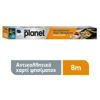 Αντικολλητικό Χαρτί Ψησίματος TripleBake MyPlanet 8 μέτρα