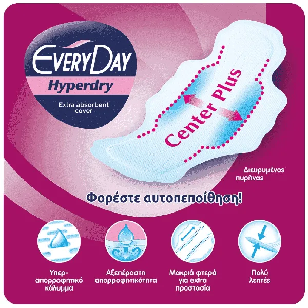 hyperdry σερβιέτες ultra plus super (18τεμ.) + ΔΩΡΟ 1 συσκευασία EveryDay hyperdry σερβιέτες ultra plus super (10τεμ.)