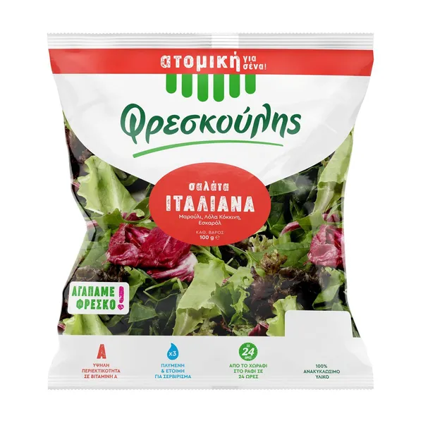 Σαλάτα Ιταλιάνα ΦΡΕΣΚΟΥΛΗΣ 100g