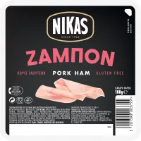 Ζαμπόν Χωρίς Γλουτένη Νίκας 9 φέτες / 160g