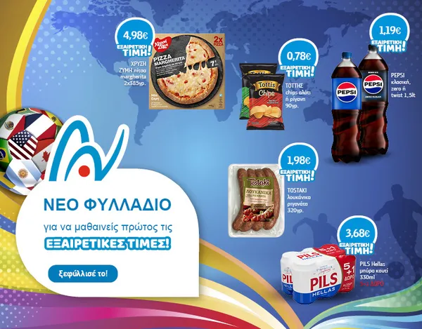 ΚΑΡΠΟΥΖΙΑ mini