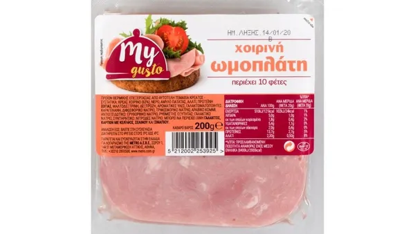 My Gusto Χοιρινή Ωμοπλάτη Τιμή Κιλού -10 φέτες / 200γρ