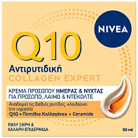 Nivea Q10 Butter Προσώπου Collagen Expert 50ml