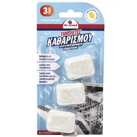 MrGrand Ταμπλέτες Πλυντηρίου Πιάτων 3σε1 3x20γρ.