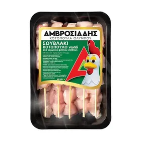Αμβροσιάδης Σουβλάκι Κοτόπουλο Φιλέτο Στήθος Ελληνικό 1 kg