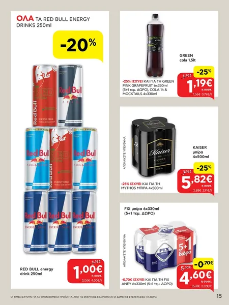μπύρα pilsner 6x330ml (5+1 τεμ. ΔΩΡΟ)