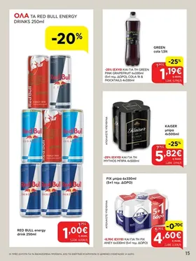 Μπύρα Pilsner 6x330ml (5+1δώρο)
