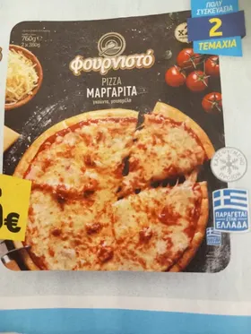 Πίτσα μαργαρίτα 380γρ 2τεμ (760γρ)