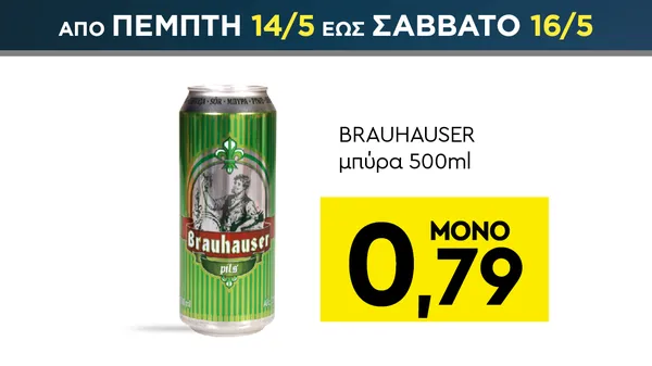 μπύρα 500ml