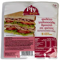 My Gusto Φιλέτο Γαλοπούλα Βραστή 200gr