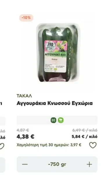 Αγγουράκια Κνωσσού Εγχώρια