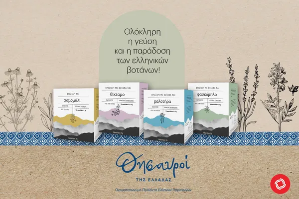 Βραστάρι με Βότανα & Φασκόμηλο 10χ1.5γρ.