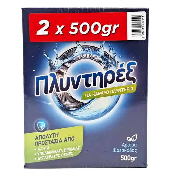αποσκληρυντικό νερού σε σκόνη 500γρ 2τεμ