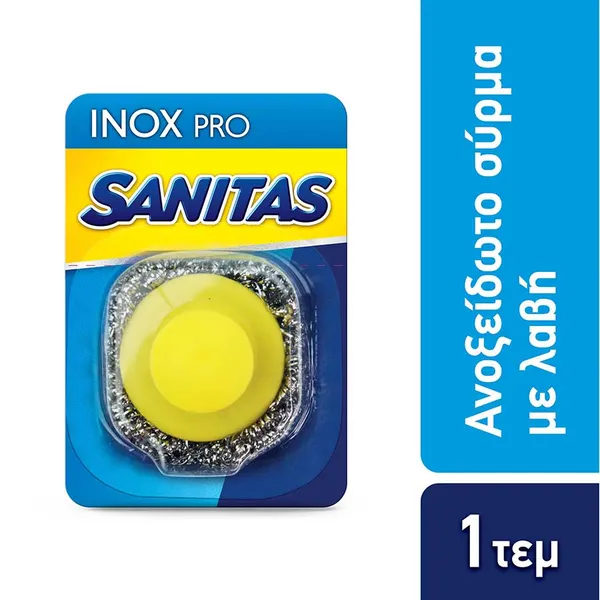 Sanitas Inox Pro Ανοξείδωτο Σύρμα Με Λαβή