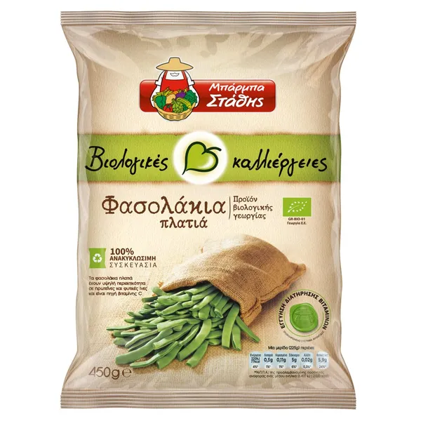 φασολάκια πλατιά βιολογικά κατεψυγμένα