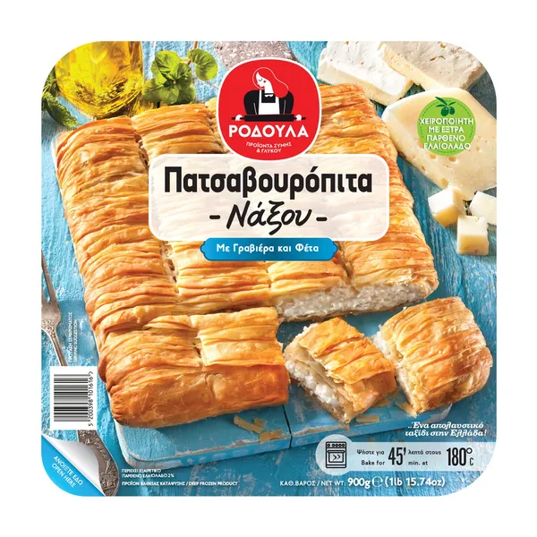 Πατσαβουρόπιτα Νάξου με Γραβιέρα & Φέτα 900g
