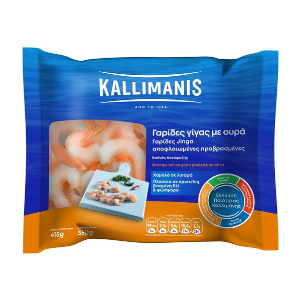 Γαρίδες Γίγας KALLIMANIS Βρασμένες Αποφλοιωμένες με ουρά 350g