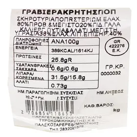 Regato 40%λιπ.