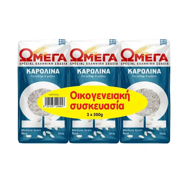 Ωμέγα Special Ρύζι Καρολίνα Οικογενειακή Συσκευασία 3x500γρ.