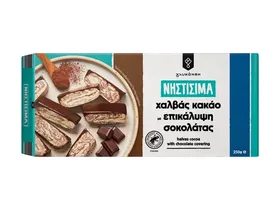 Νηστίσιμα Χαλβάς με επικάλυψη σοκολάτας