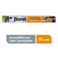 Αντικολλητικό Χαρτί Ψησίματος TripleBake MyPlanet 18 φύλλα