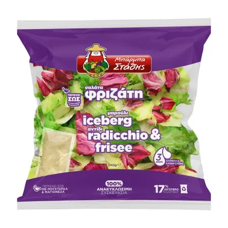 Σαλάτα Φριζάνη Iceberg Radicchio & Frisee με έως 240g