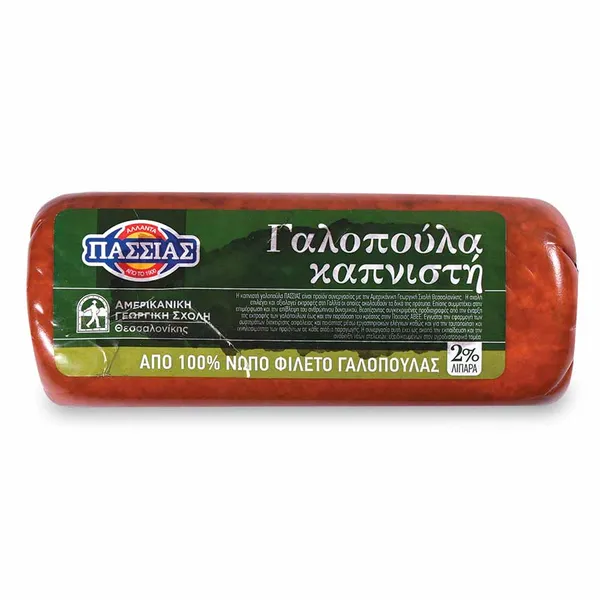 Πασσιάς Γαλοπούλα Βραστή Αμερικάνικης Γεωργικής Σχολής 1 kg