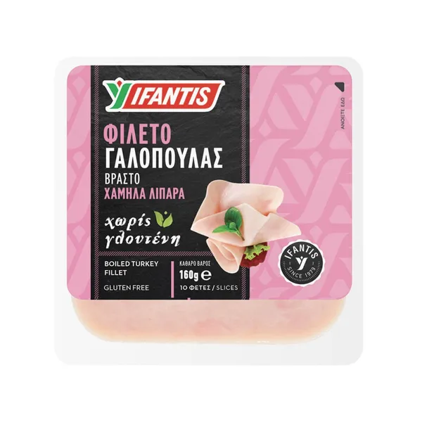ΦΙΛΕΤΟ ΓΑΛΟΠΟΥΛΑΣ Καπνιστό, Βραστό Χαμηλά Λιπαρά Χωρίς Γλουτένη