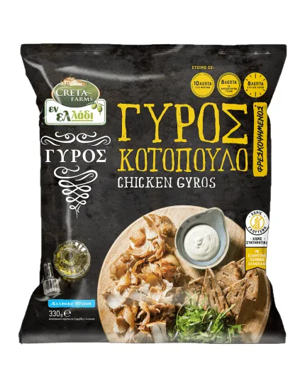 Εν Ελλαδι Γυρος Προψημενος Κτψ Κοτοπουλο 330g