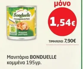 Μανιτάρια BONDUELLE κομμένα 195γρ.