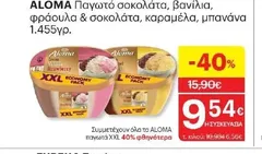 ALOMA Παγωτό σοκολάτα, βανίλια, φράουλα & σοκολάτα, καραμέλα, μπανάνα 1.455γρ.