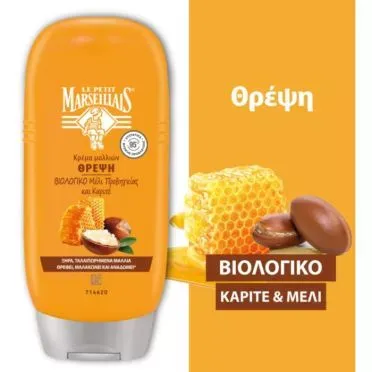 PETIT MARSEILLAIS ΚΡΕΜΑ NUTRIT.KARITE 200