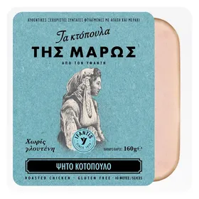 Κοτόπουλο ψητό ΤΑ ΚΟΤΟΠΟΥΛΑ ΤΗΣ ΜΑΡΩΣ