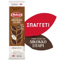 Melissa Σπαγγέτι Ολικής Άλεσης Δίκοκκο 400gr