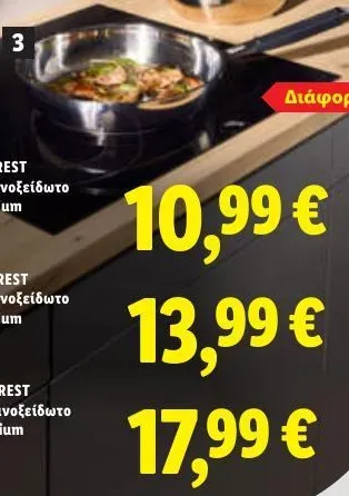 Τηγάνι από ανοξείδωτο ατσάλι Premium (Περ. Ø 28 cm)
