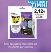 RAID αρωματικά φακελάκια για ντουλάπες 18 τεμαχίων