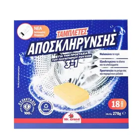 MrGrand Αποσκληρυντικές Ταμπλέτες Πλυντηρίου Ρούχων 18τεμ.