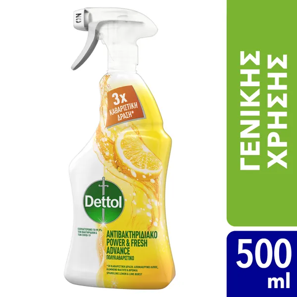 Spray Αντιβακτηριδιακό Power & Fresh Λεμόνι