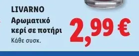 Αρωματικό κερί σε ποτήρι