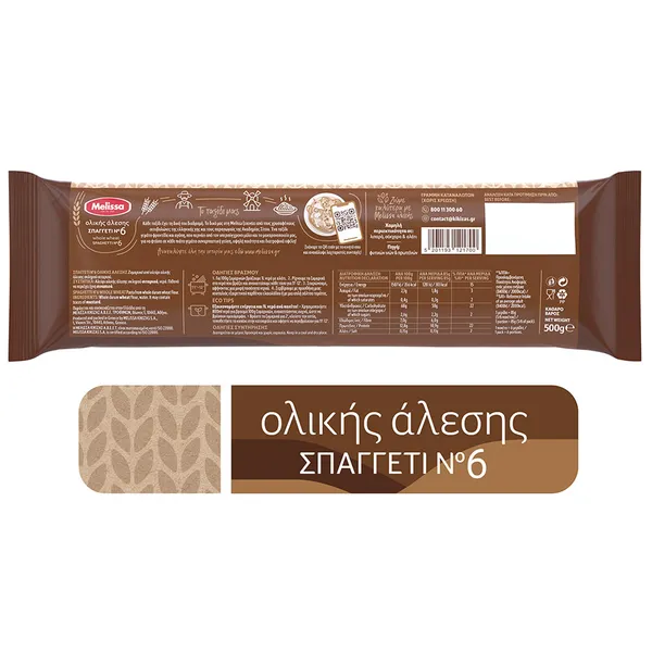 MELISSA Σπαγγέτι Νο6 ολικής άλεσης 500γρ.